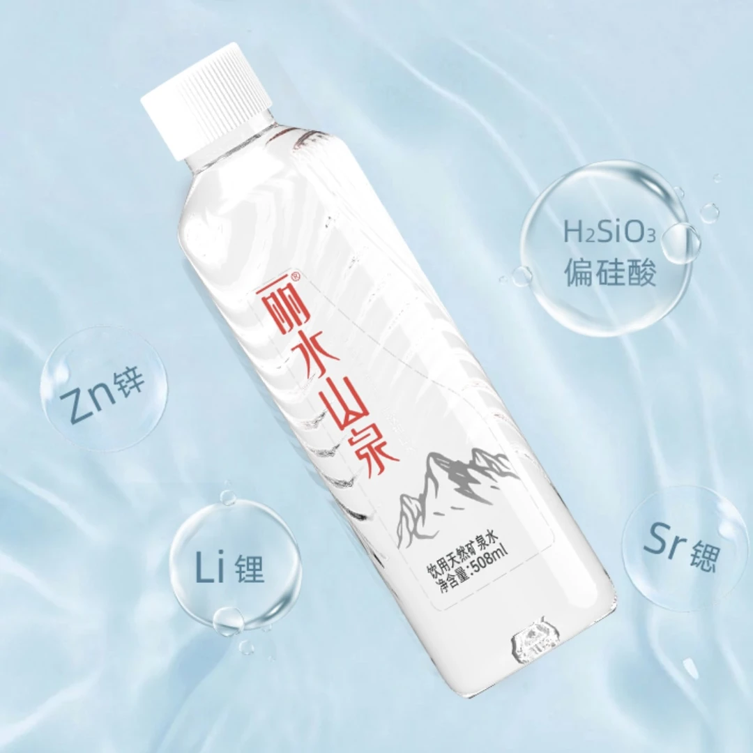 丽水山泉高端饮用天然软矿泉水508ml*24瓶弱碱性矿泉水长寿之乡