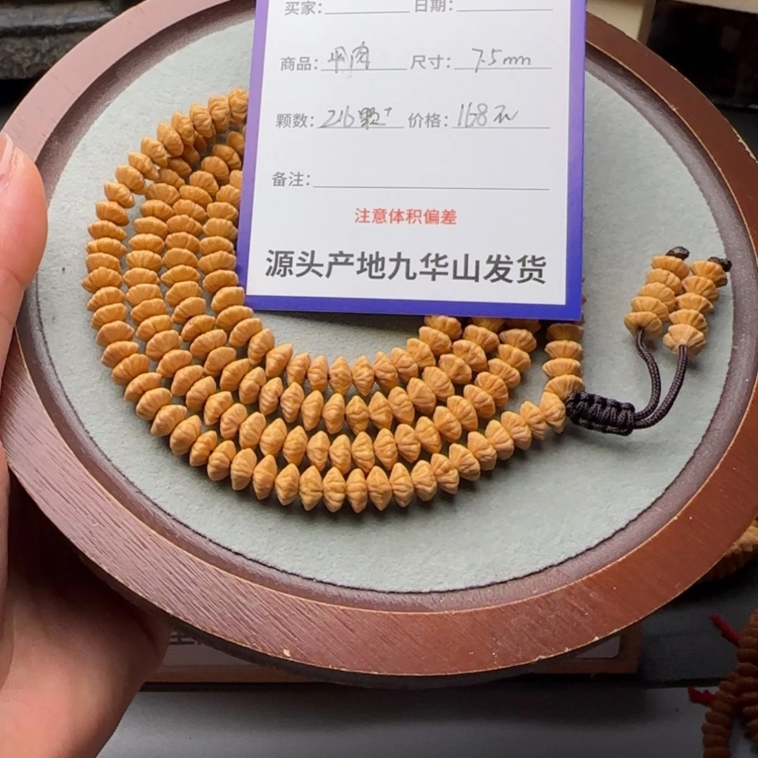 莲花菩提吊坠168今夜