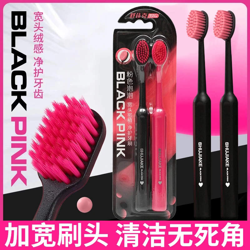 多巴胺橄榄宽头大头黑粉牙刷软毛防滑罗马柱手柄成人家用大人便携