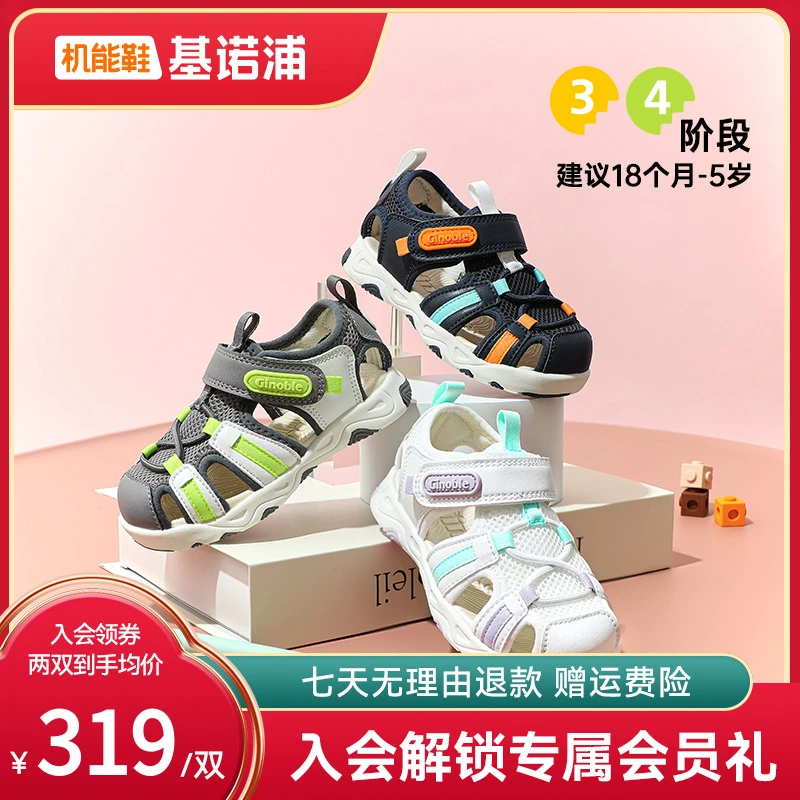 A基诺浦学步鞋25夏透气男女儿童户外鞋休闲透气机能鞋GW1735