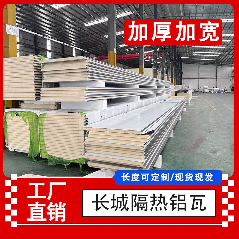 铝合金屋顶瓦长城双层隔热铝瓦凹凸板雨棚阳光房凉亭防晒铝型材板