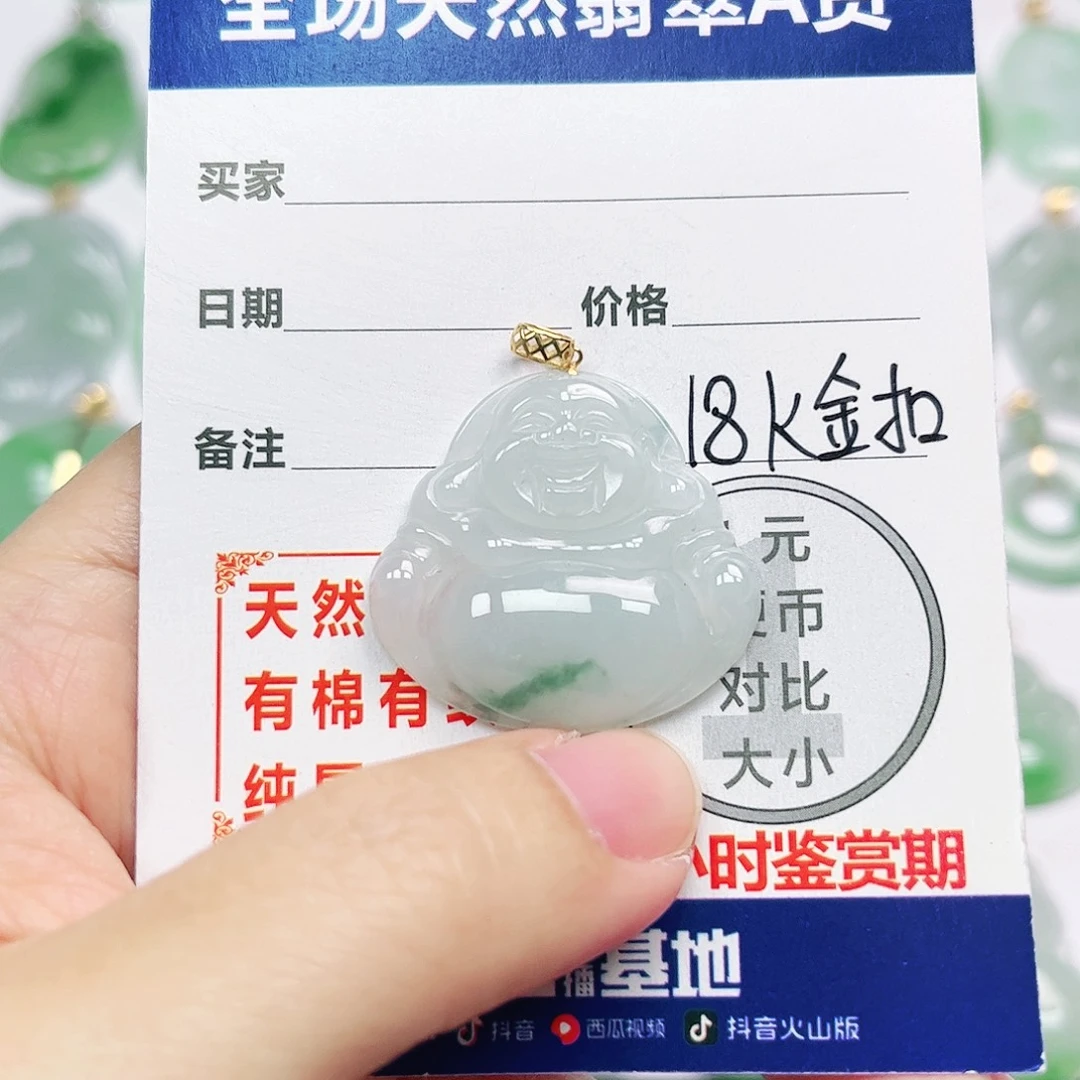 翡翠18K金镶嵌挂件