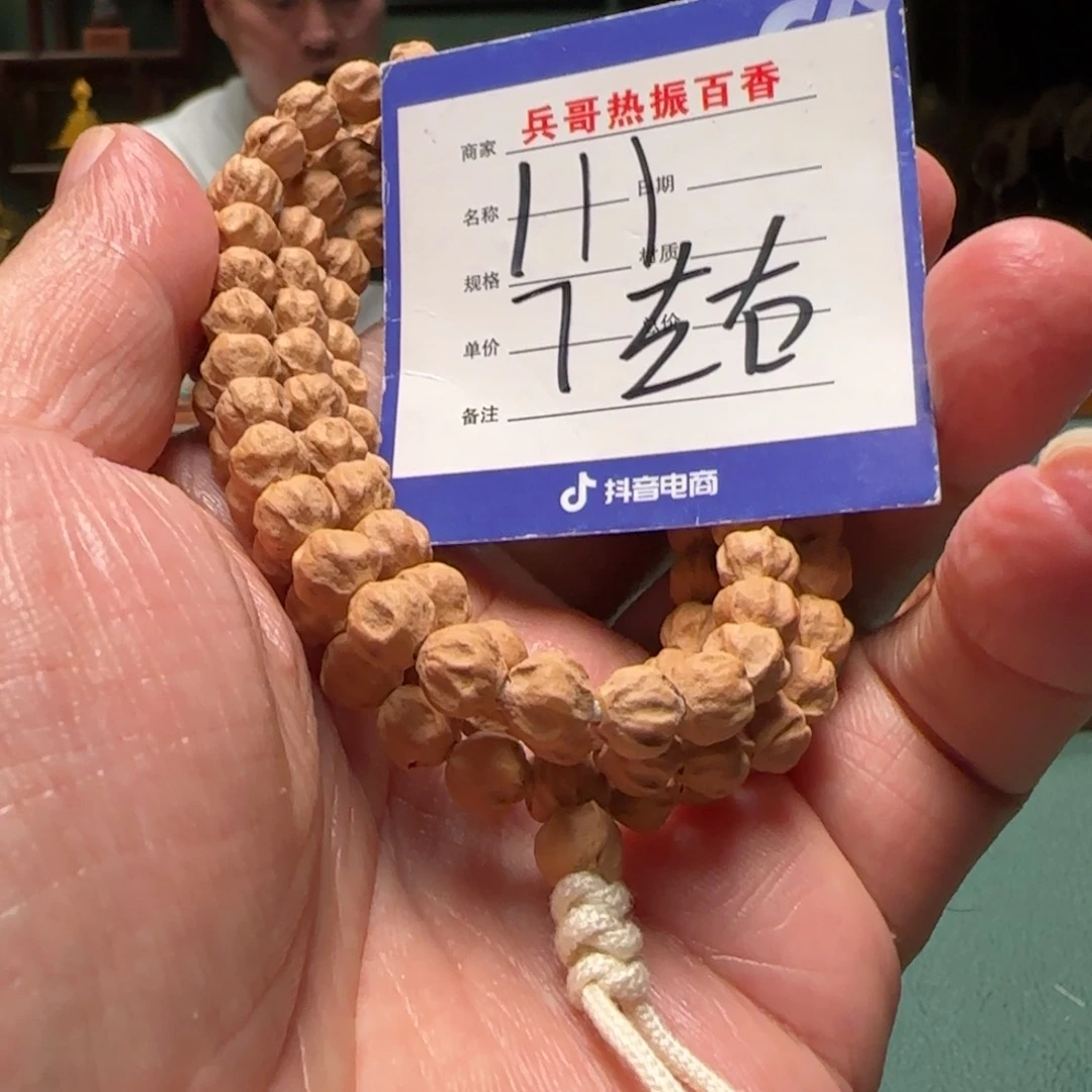 6***7柏香籽/百香籽吊坠