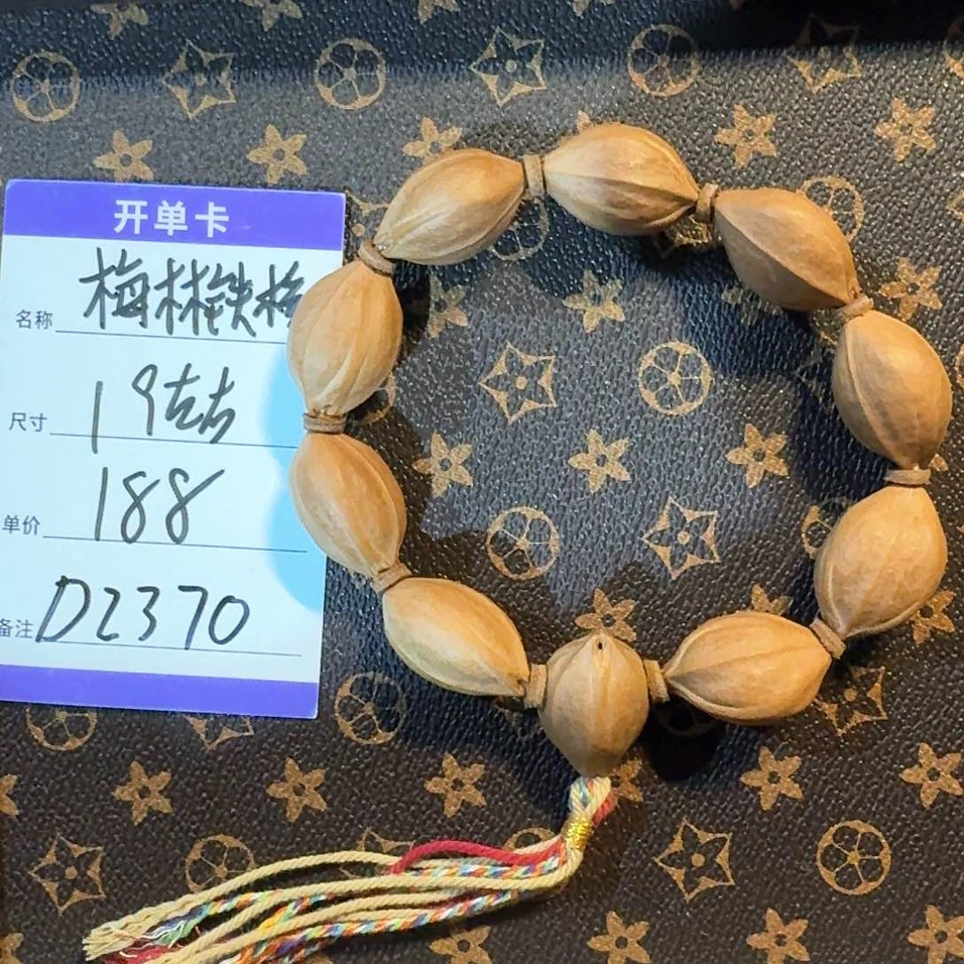 橄榄核手串d2370梅林铁核19左右