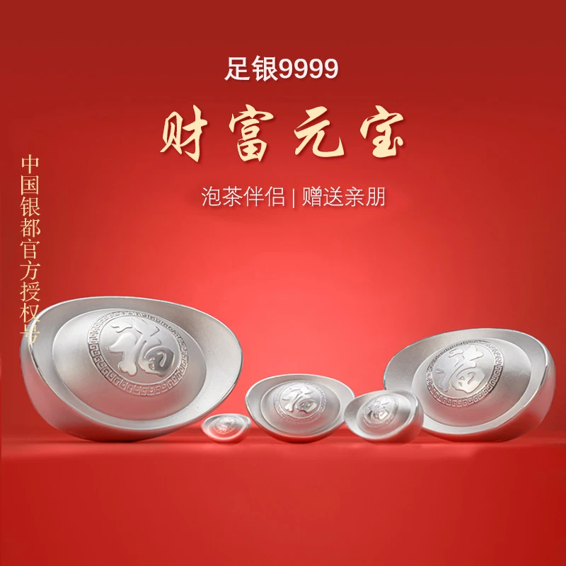 足银银制品 足银9999中国银都出品50g100g足银实心古法