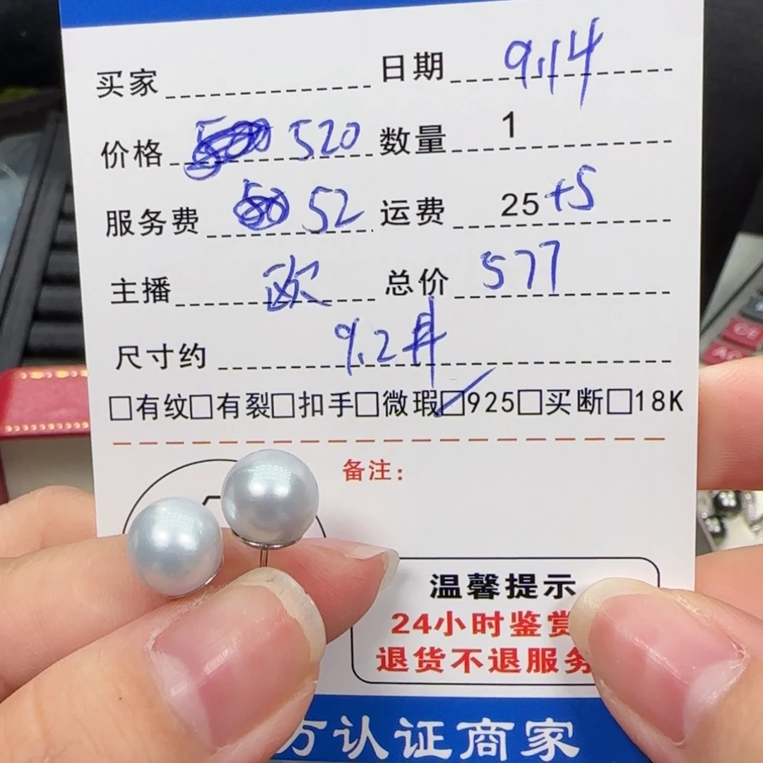 银S925镶嵌耳饰海水珍珠