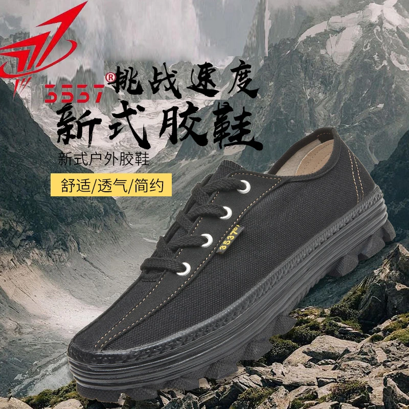 际华3537低帮解放鞋男劳保工作鞋耐磨劳动胶鞋帆布登山鞋速派奇