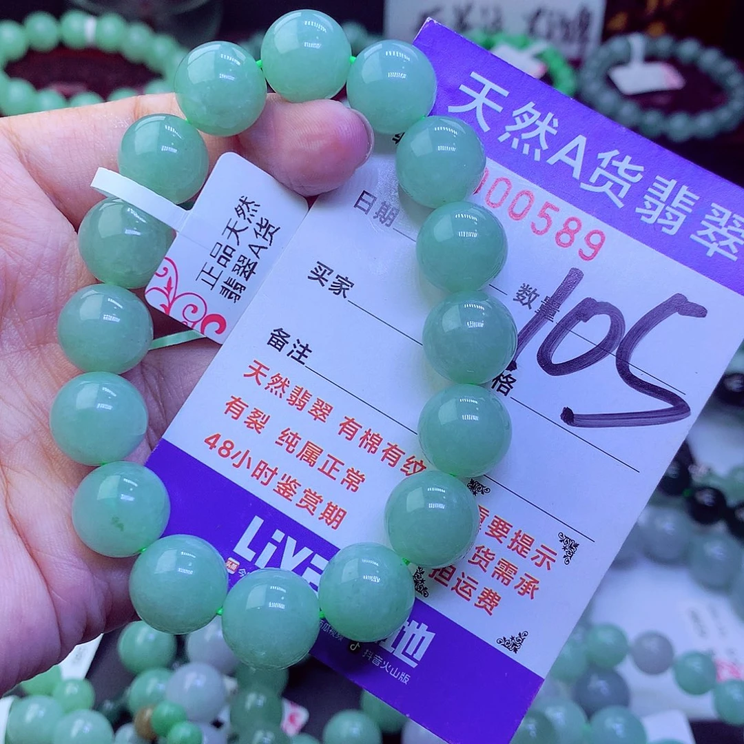 翡翠未镶嵌毛衣链