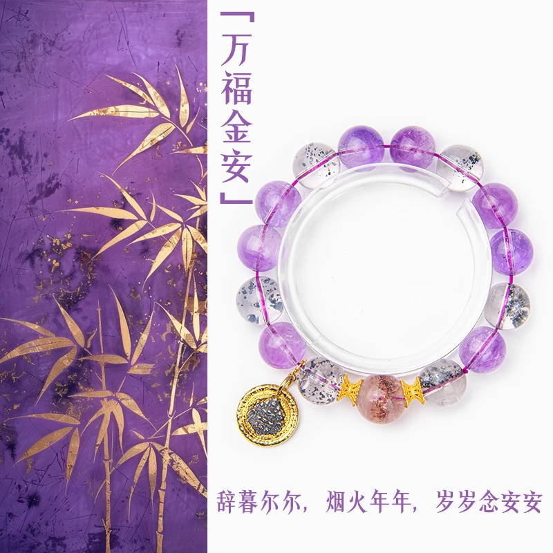 ER「万福金安」收藏级 财富 守护 幸福 运气