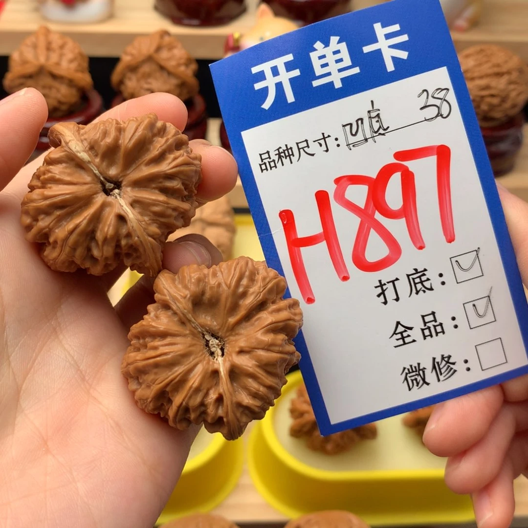 吊坠文玩核桃38 凹底全品