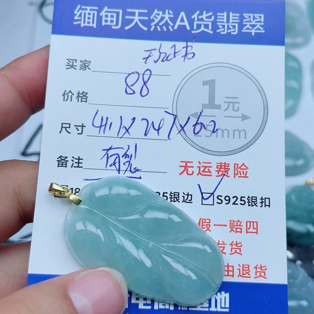 翡翠银S925镶嵌吊坠(不含链)翡翠