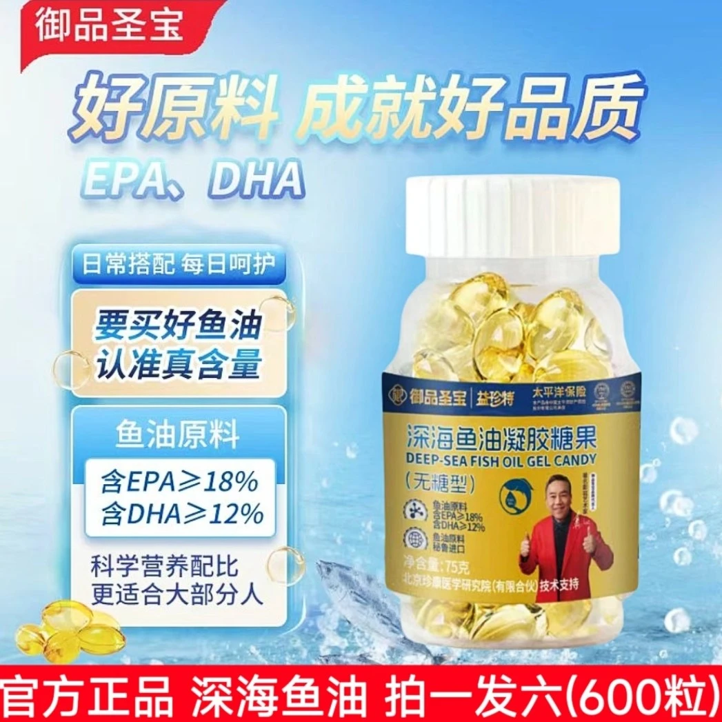 【金装版】深海鱼油6瓶600粒_DHA EPA原料秘鲁进口成人健康营养补充
