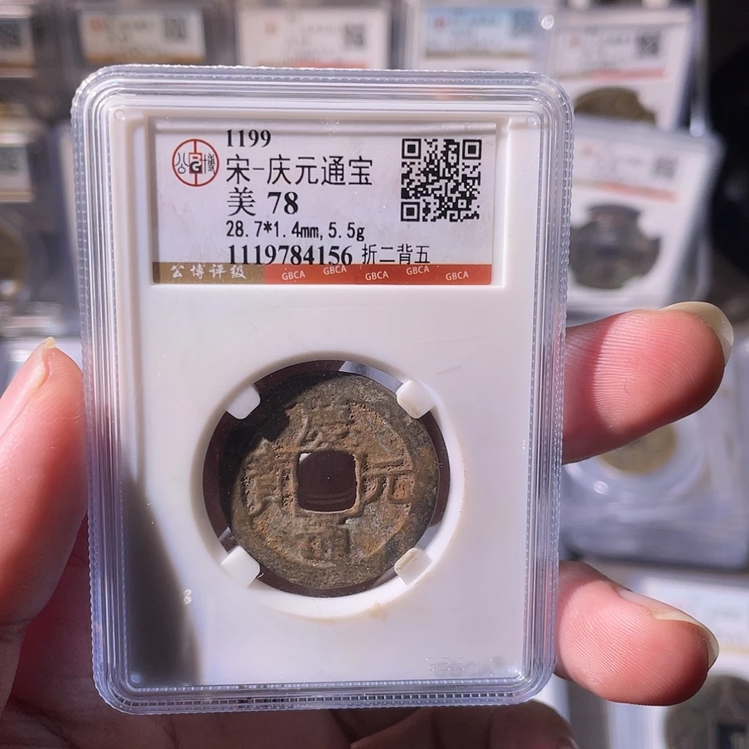 铜CD评级封装盒子币一个4156