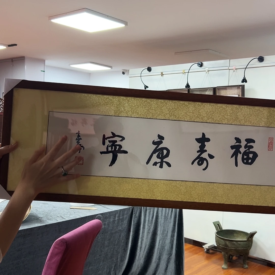 书法霍老师福利作品