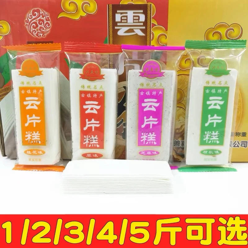 正宗浙江嘉兴特产云片糕桂花味核桃糕芝麻味传统糕点小吃休闲零食