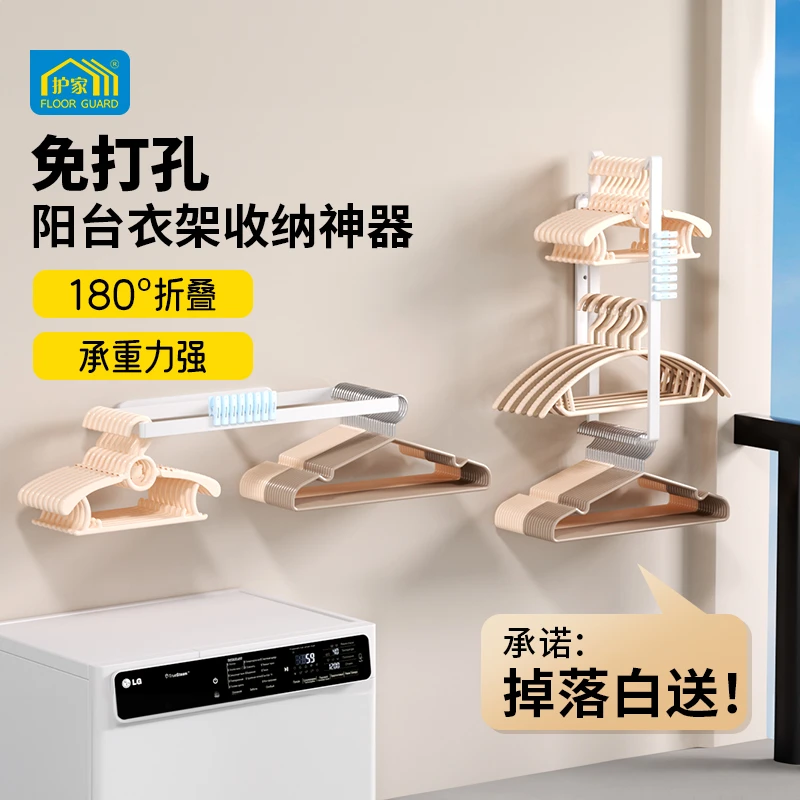 护家阳台衣架收纳神器可折叠壁挂晾衣架收纳挂架免打孔衣架收纳架