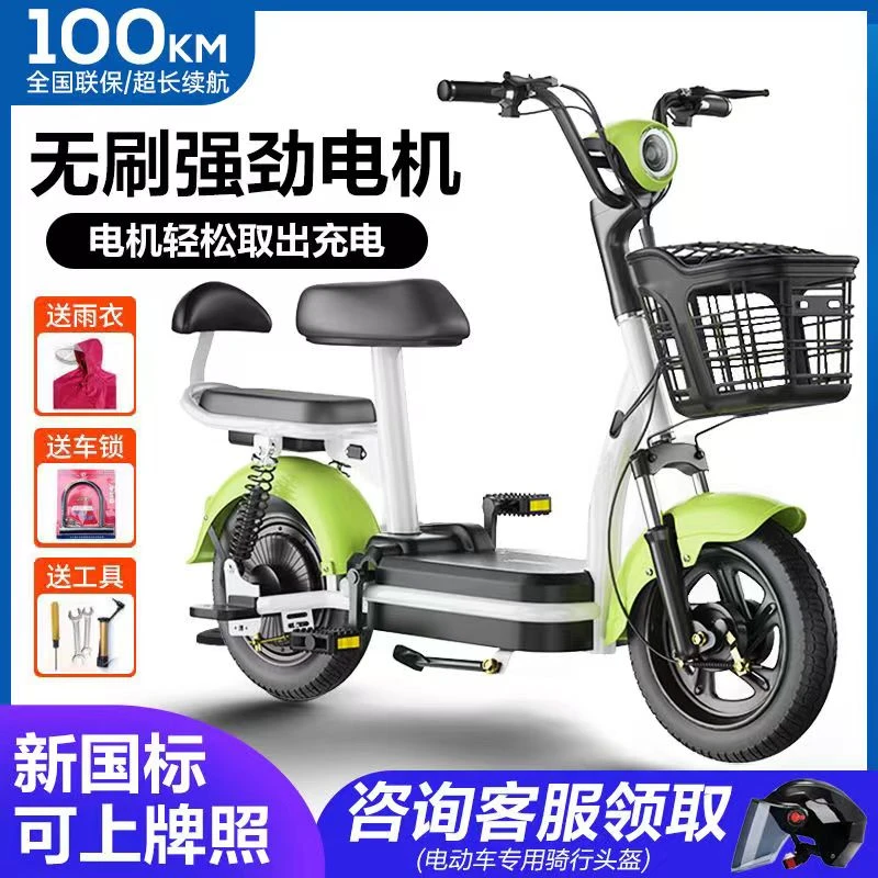 新国标电动车成人中学生电动单车48V电瓶车两轮车家用代步车特价