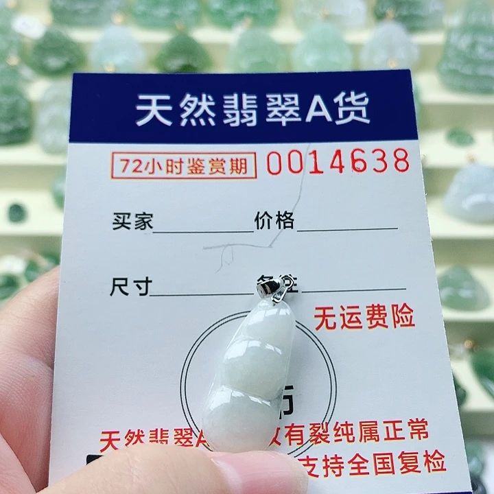 颈饰未镶嵌翡翠撇**生吊