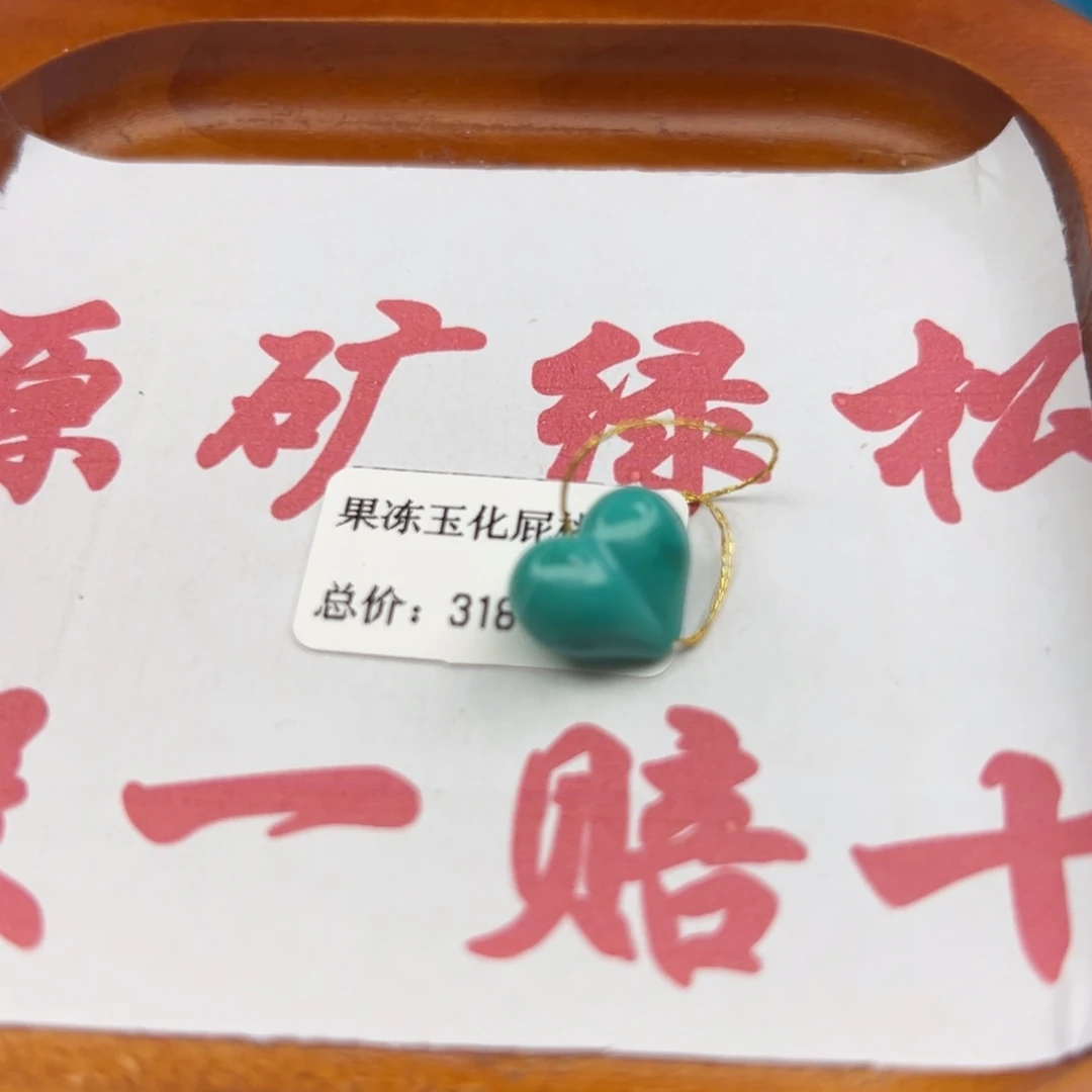 绿松石未镶嵌珠宝半成品
