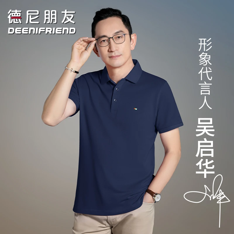 德尼朋友男士高档纯色商务短袖翻领t恤刺绣polo衫夏季透气高品质