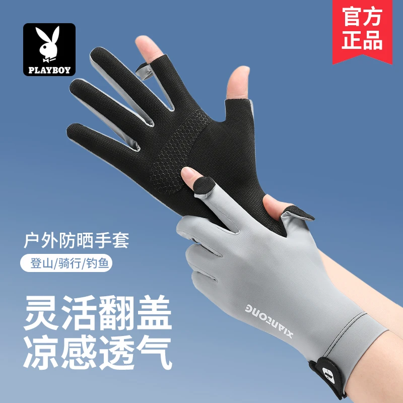 花花公子冰丝防晒手套露二指男女款夏季防紫外线薄款骑行开车防护