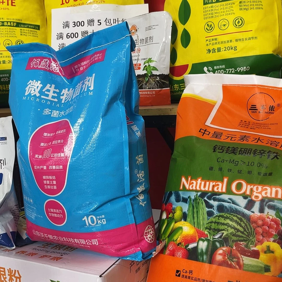 微生物菌剂发2包共40斤