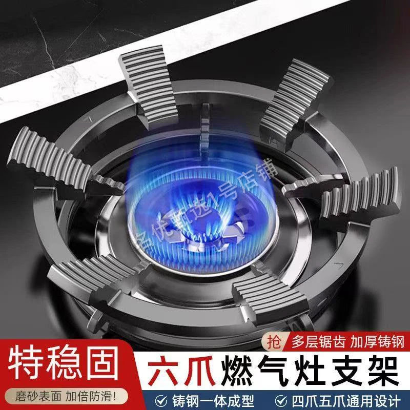 六爪煤气灶支架厨房架子锅架各种用具神器四五爪通用支架
