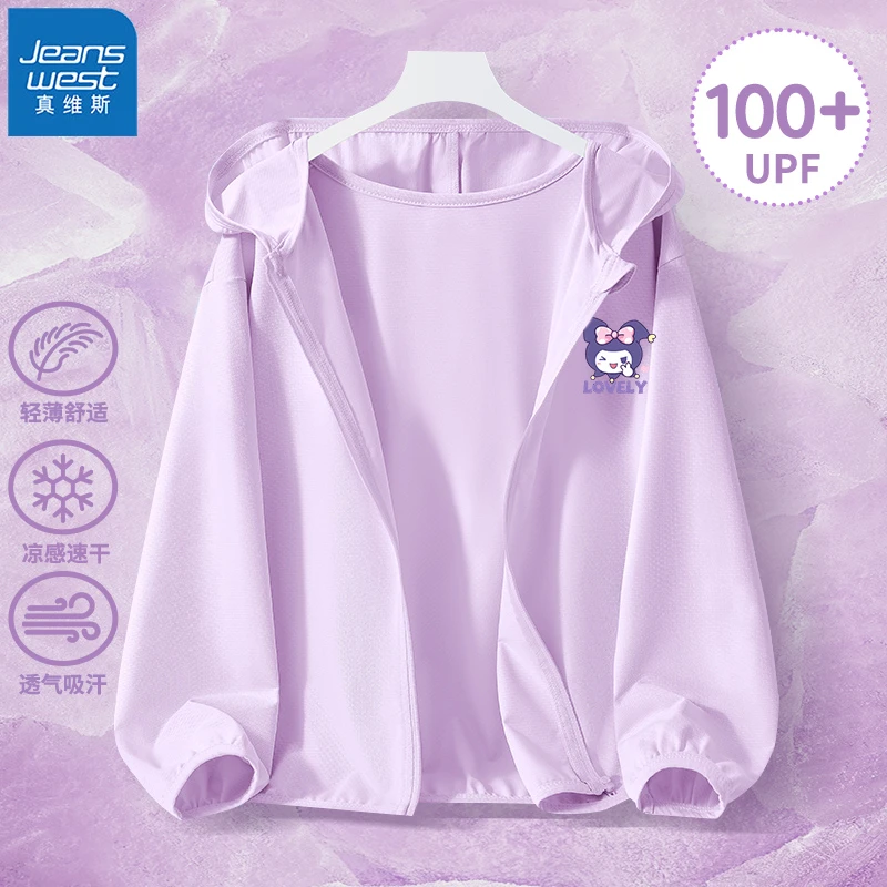 真维斯童装女童防晒衣2025新款防紫外线冰丝薄款女孩夏装速干童装
