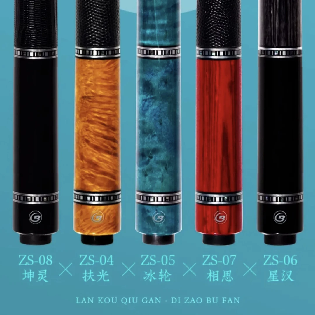 【蓝蔻球杆】致胜系列坤灵冰轮扶光相思坤灵星汉大头杆皮把光把中式