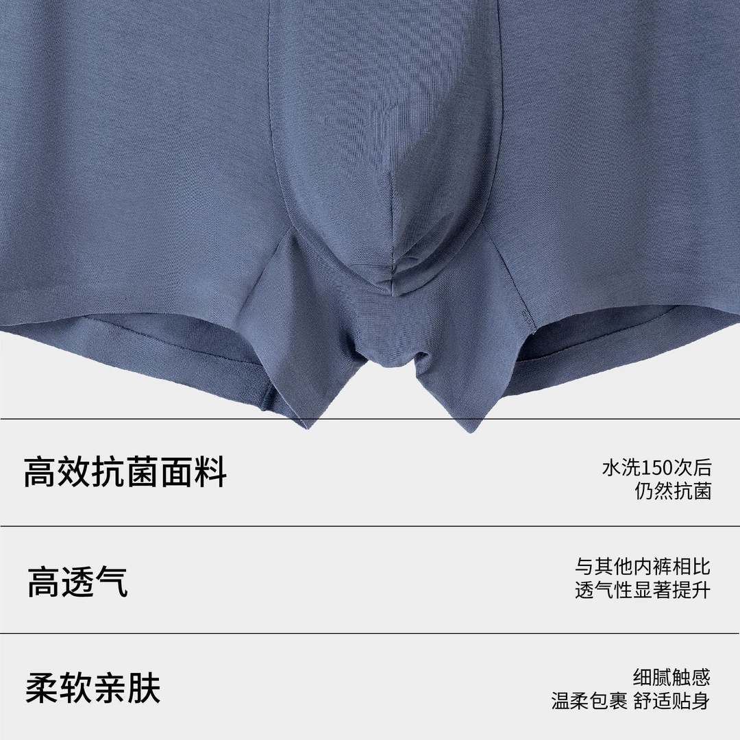 [金常山]达人专属！超划算！男士抑菌内裤裤头无痕平角亲肤