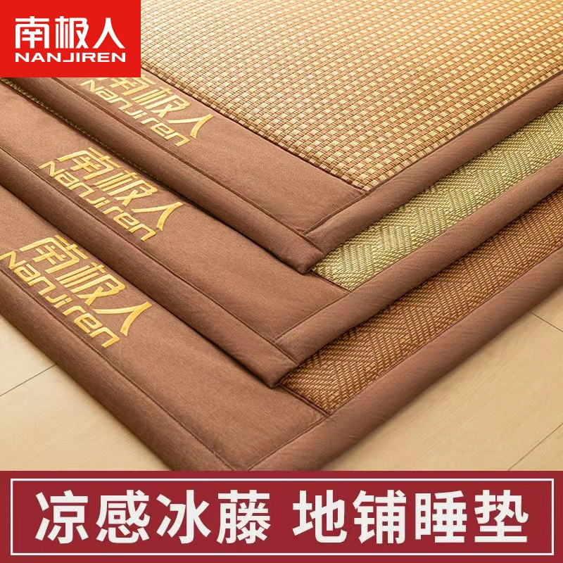南极人可折叠凉席地垫睡觉神器榻榻米床垫午睡垫家用藤席夏季