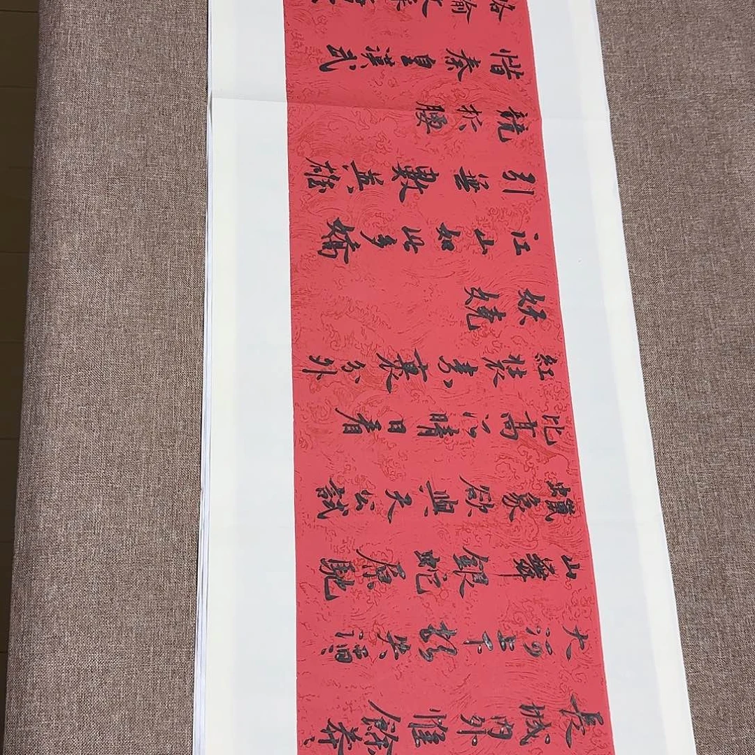 书法静逸草堂书画墨迹