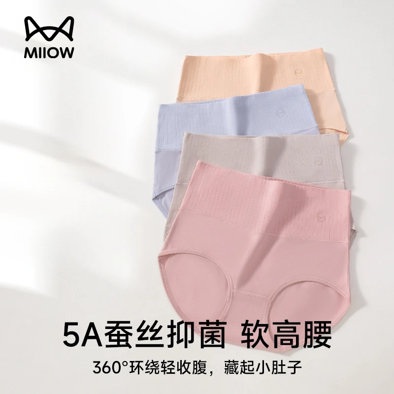 MiiOW/猫人高腰3条装无痕女士内裤新疆棉亲肤高弹透气内裤7006