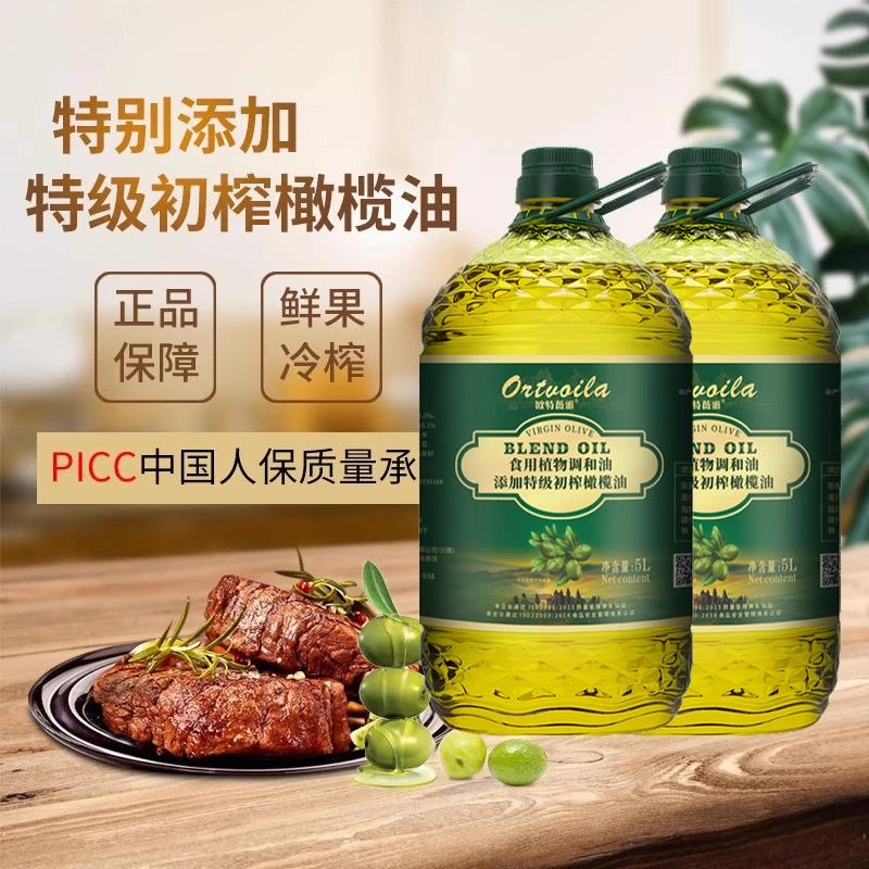 欧特薇雅初榨橄榄油调和油植物油食用油家用5升x2桶