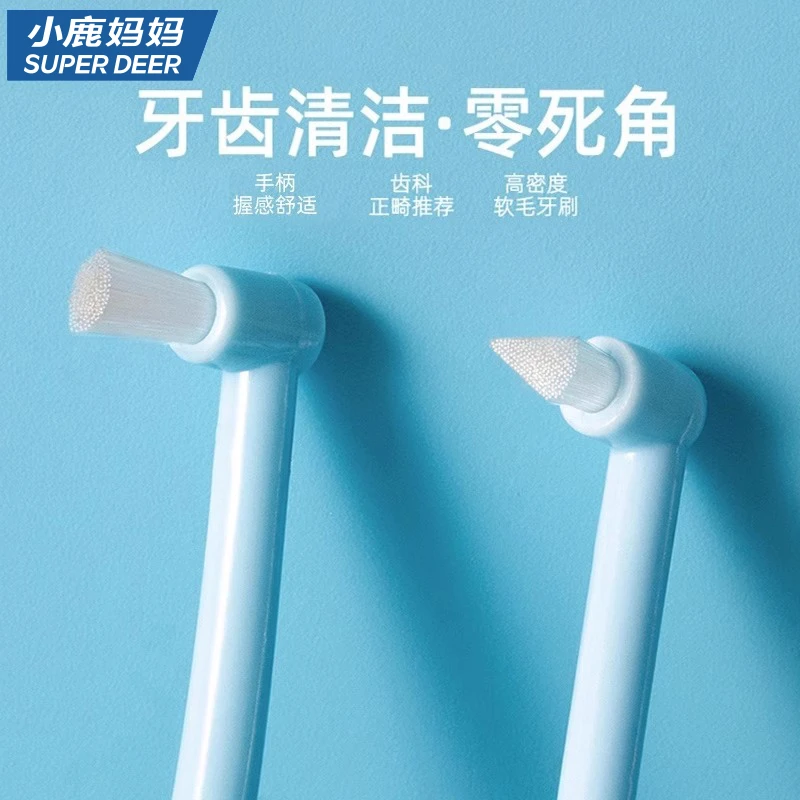 小鹿妈妈单束头尖头牙缝刷矫正牙套专用智齿窝沟清洁牙缝正畸牙刷