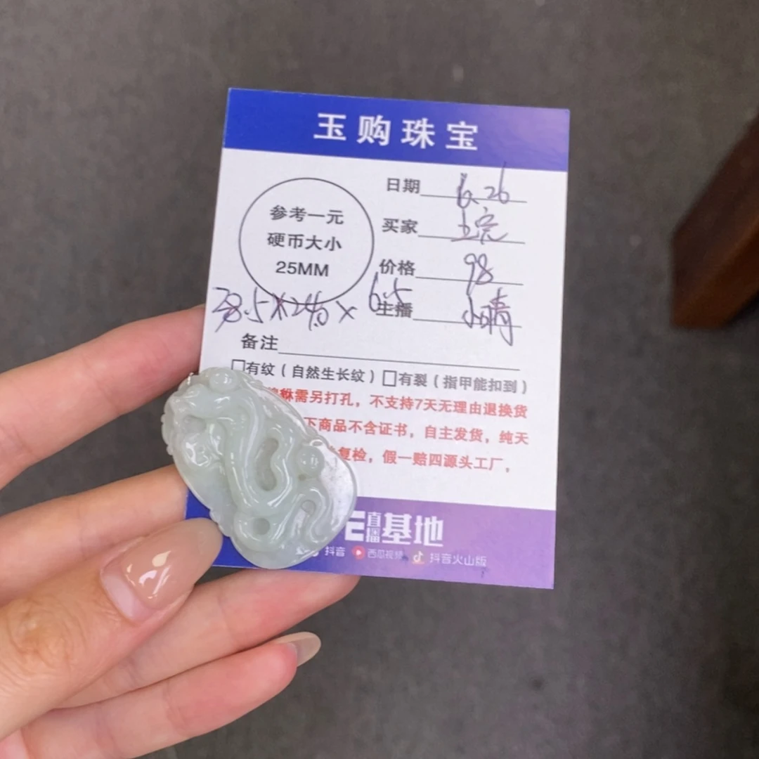 【闪购商品】翡翠未镶嵌颈饰└****┘蛇牌