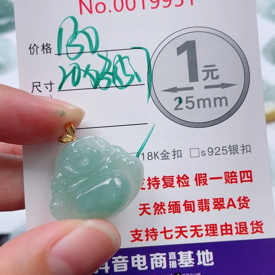 翡翠未镶嵌吊坠(不含链)