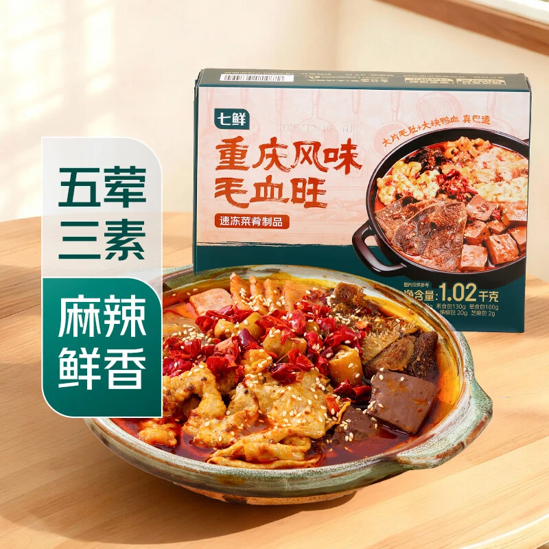 七鲜 重庆毛血旺1020g