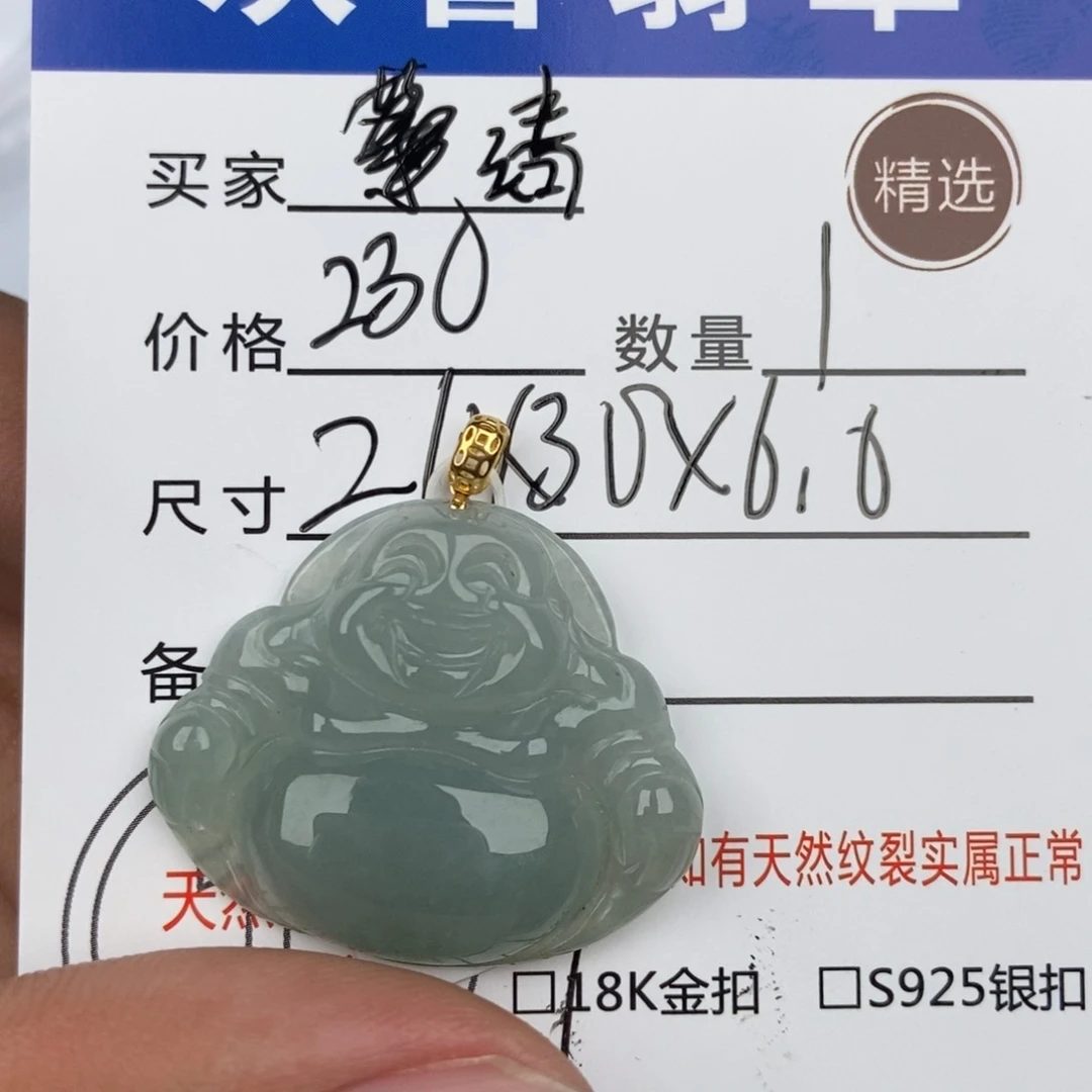 翡翠颈饰未镶嵌淡****香吊坠