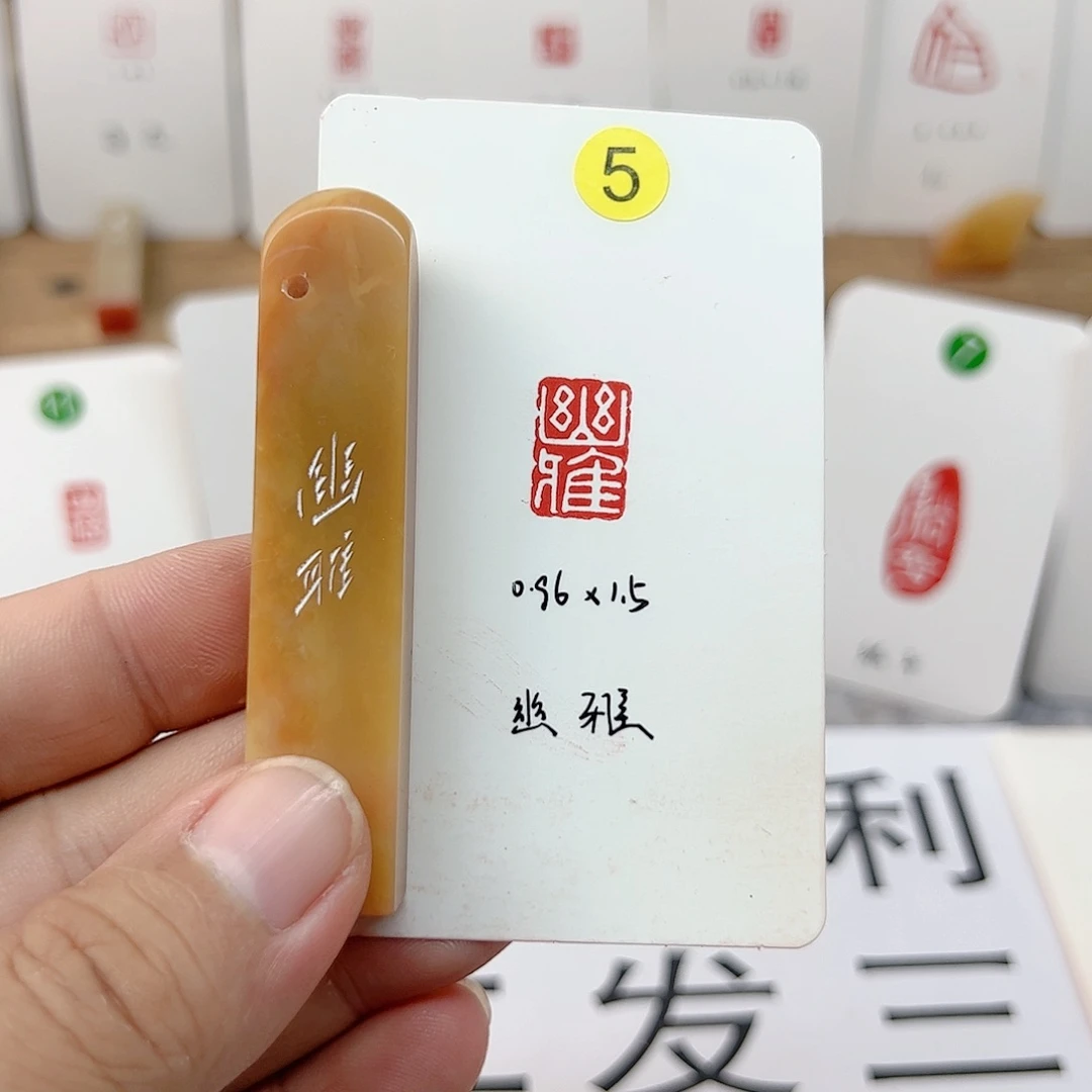 老挝石印石幽雅   成品闲章