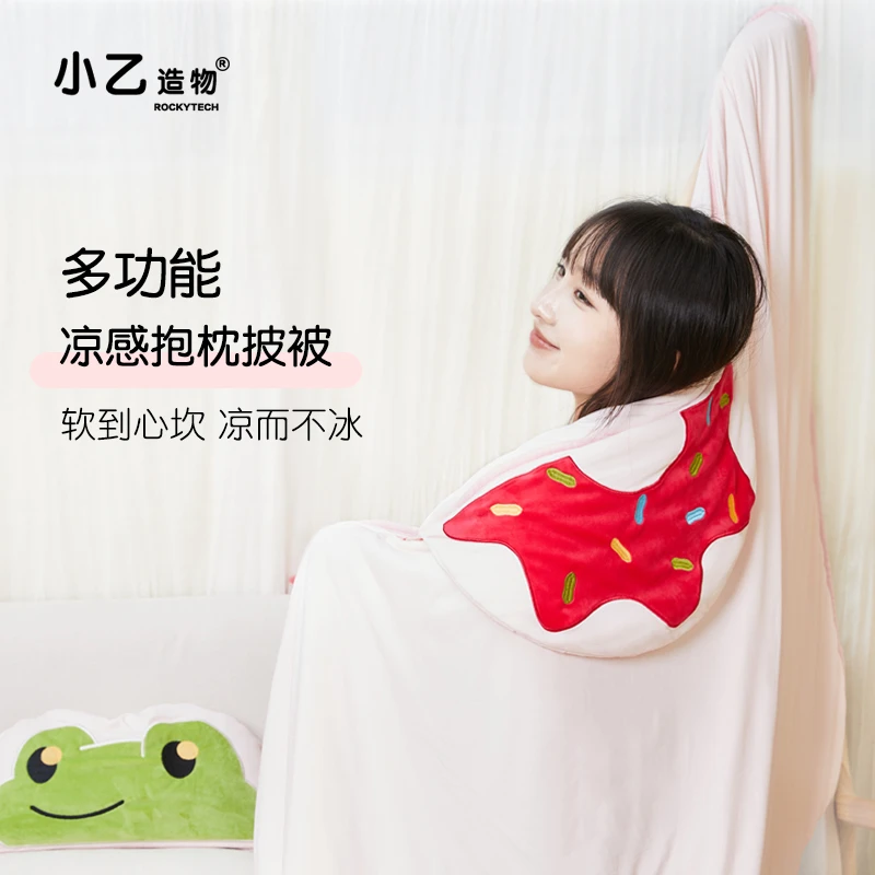小乙造物【清仓】冷感抱枕被 办公室空调被可收纳针织被小毯子A类