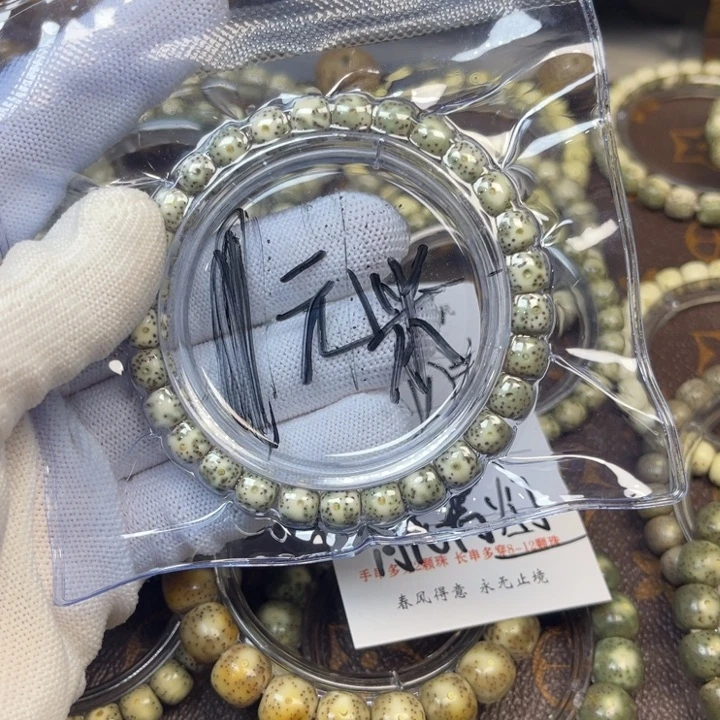 手串星月菩提黄**王福利