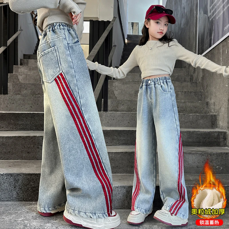 女童牛仔裤秋冬新款保暖加绒休闲直筒裤中大童阔腿裤女孩洋气宽松