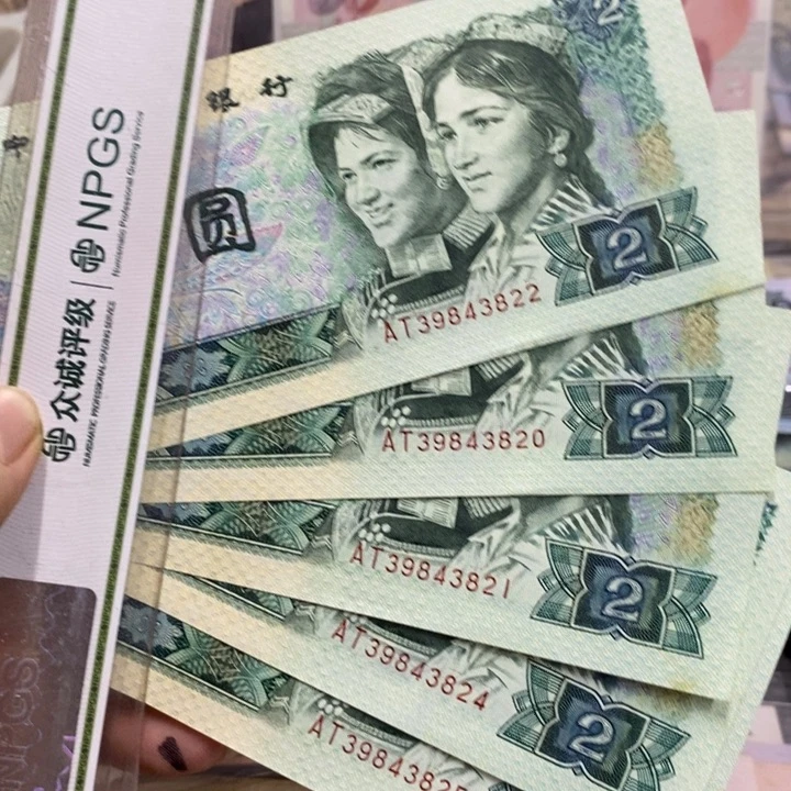 退市四版802五张，