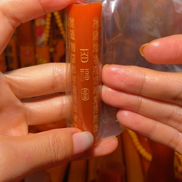 竹月****百福大漏