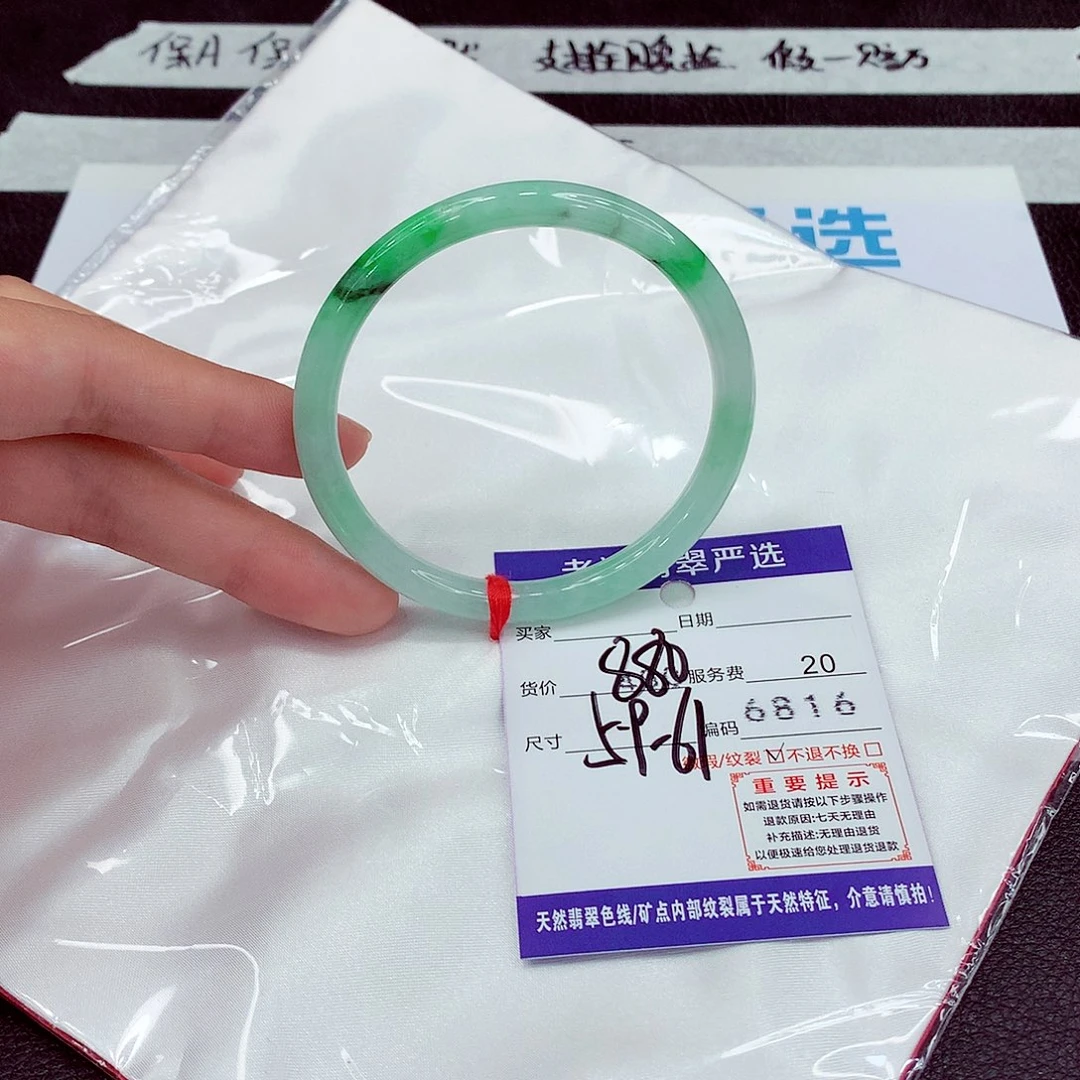 翡翠未镶嵌手镯59