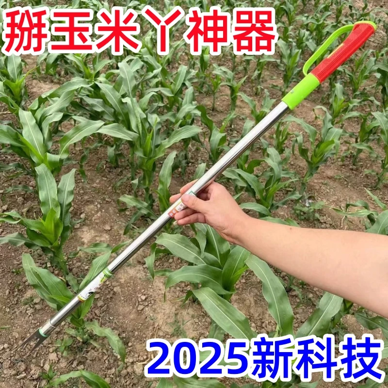 新款掰玉米丫子神器加长除苞米玉米芽免弯腰除苗耐用打叉钢刀头