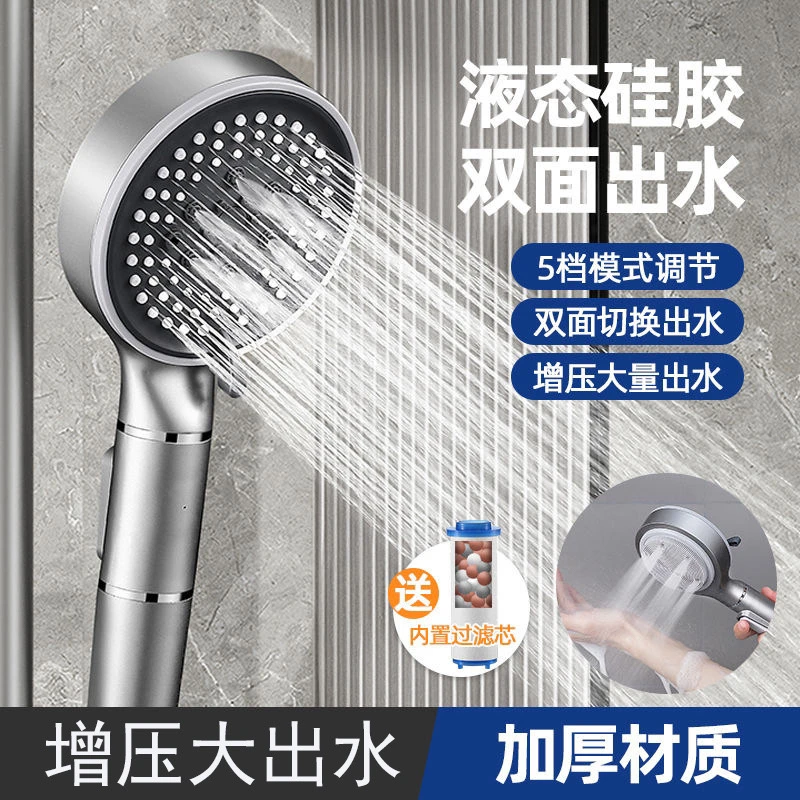 德国增压花洒多功能搓背按摩硅胶沐浴刷加压莲蓬头过滤增压淋浴