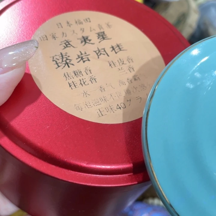 盖碗茶香味的味道很不错的