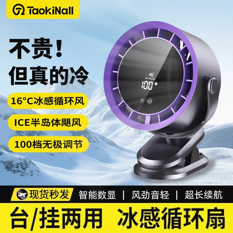 2025新款桌面风扇台式挂壁手持风扇多功能静音宿舍家用长续航风扇